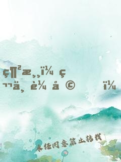 網游：第一輔助，我把隊友奶成神